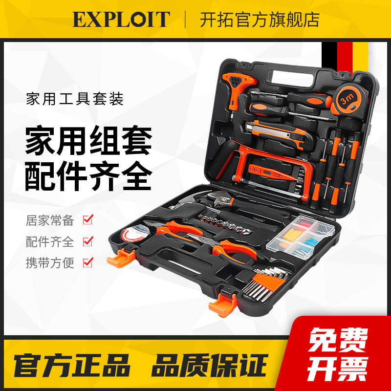 家用工具箱家庭维修老虎钳螺丝刀锤子修理大全全套五金组合套装