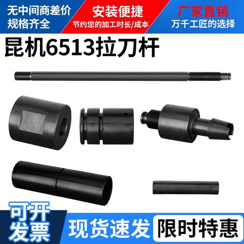 昆机TK6513B主轴拉刀爪顶杆配件TX6513-2C松刀拉杆6513A镗床齿轮