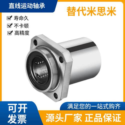 指向法兰直线轴承LHIRD6 8 10LHISD 12 13 1620 25 30替代米思米