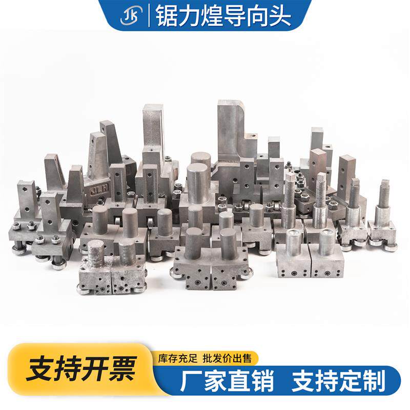 厂家直销各锯床配件JLH指向头挂脚头GB4028GZK4230GZK4240B33C33