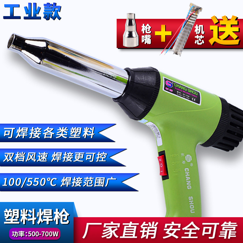 塑料焊枪热风焊枪PVC焊条PP焊条PE焊条ABS焊条工业用热风焊枪