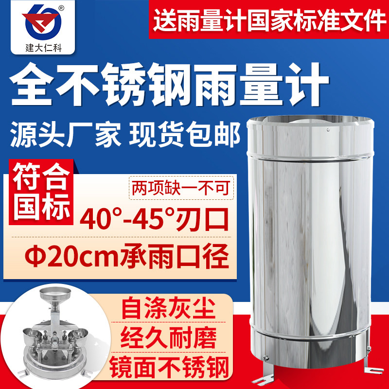 翻斗式雨量传感器雨量桶降雨水量监测计0.5mm森林气象防山洪预警