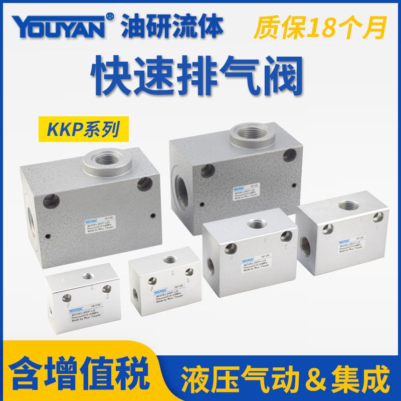 KP-L15气动L20快拍阀L25快速排气阀KKP-20 25 15 10 6 8 32 40 50