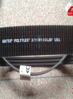 美国进口Polyflex盖茨GATES聚氨酯广角带2/11M1550JB3/11M1550JB