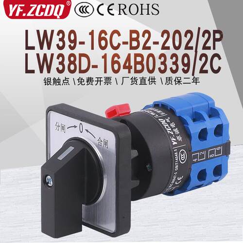 LW38D-164B0339/2C LW39-16C-B2-202/2P单孔22自复位万能转换开关