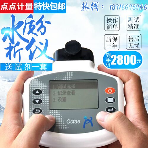 奥克丹 便携式多参数水质分析仪 检测仪水产养殖仪器 鱼虾蟹养殖
