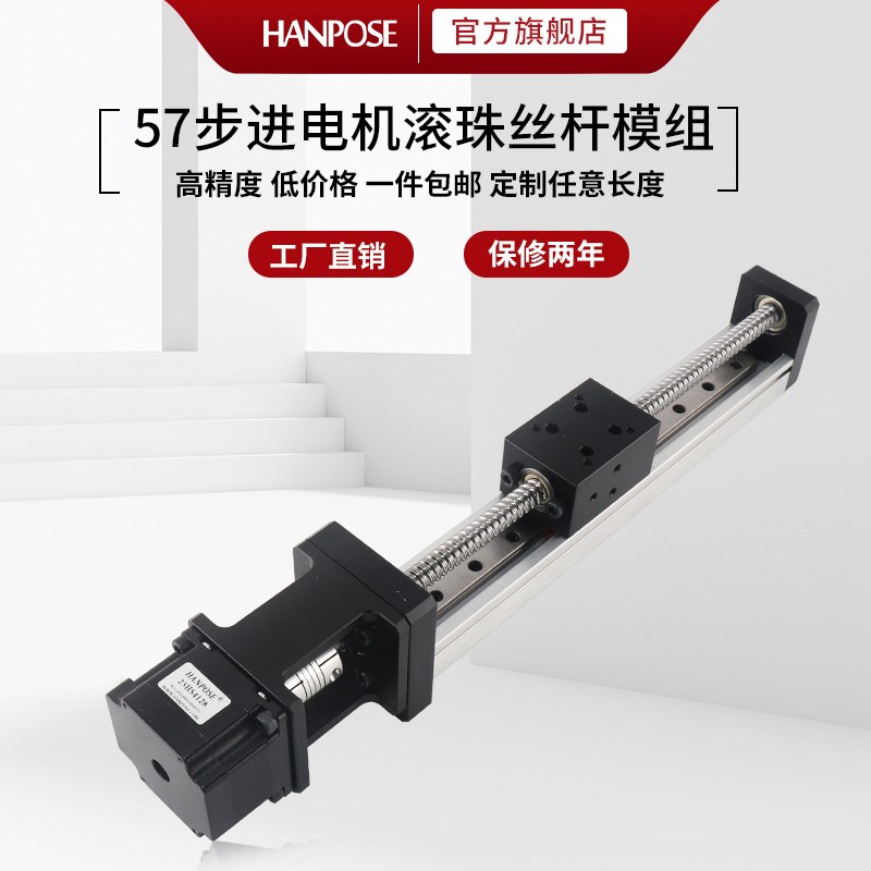 HPV5滚珠丝杆直线模组57步进电机吕型材套装工业型大负载滑台热卖