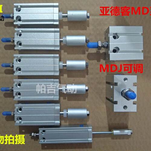 可调气缸MDJ32X10-10S MDJ32X20-10S X15X30X35X40X50X60--25-30S