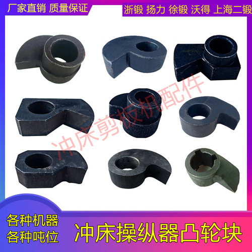 冲床配件扬力上二6.3T10T16T25T40T63T100T吨操纵器单次直角弯棒