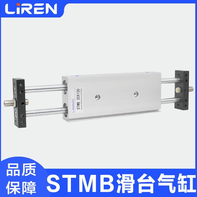 STMB滑台气缸 10 16 20 25X50X75X100X200-S双杆双轴气动气压缸