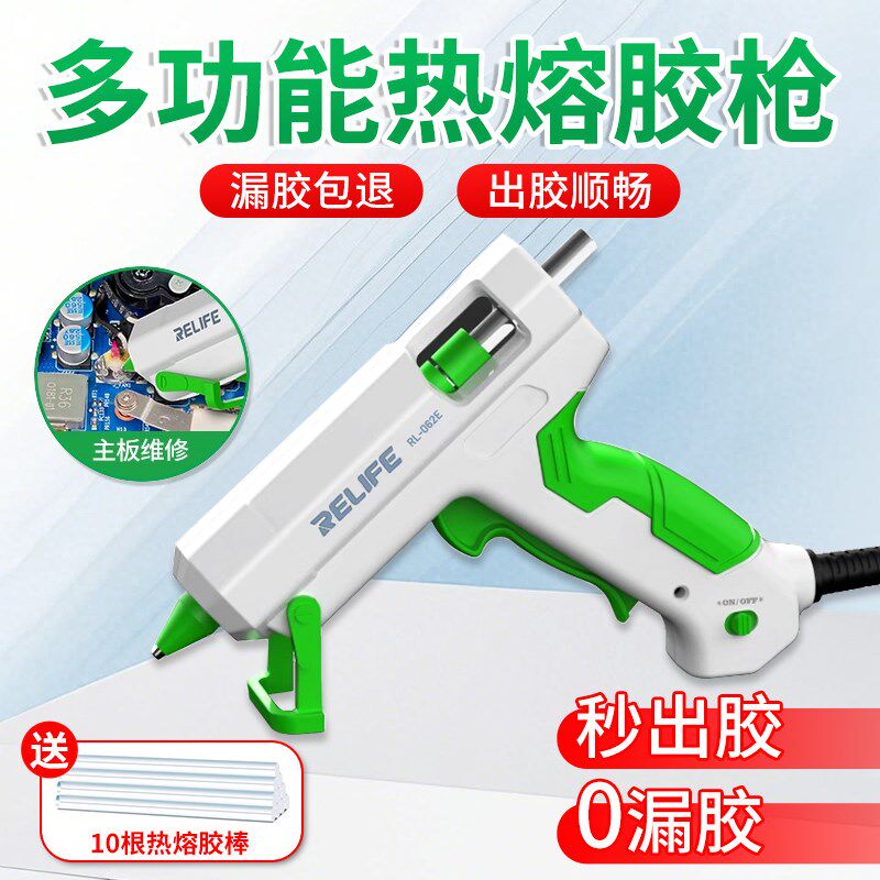 新讯热熔胶枪手机维修手工制家用热融胶枪高粘度胶棒强力热溶胶枪
