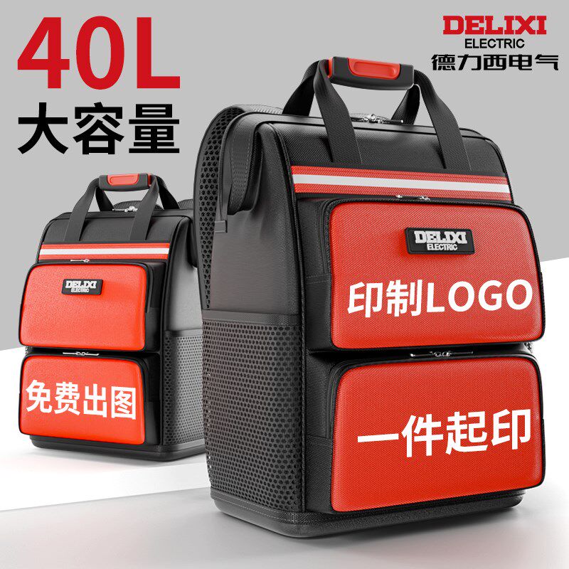 免费商标背包印字logo大量广告定制加厚维修木工双肩包水电工包