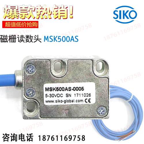 MSK500AS-0005德国进口希控SIKO磁栅尺msk5000-0011读数头MB500AS