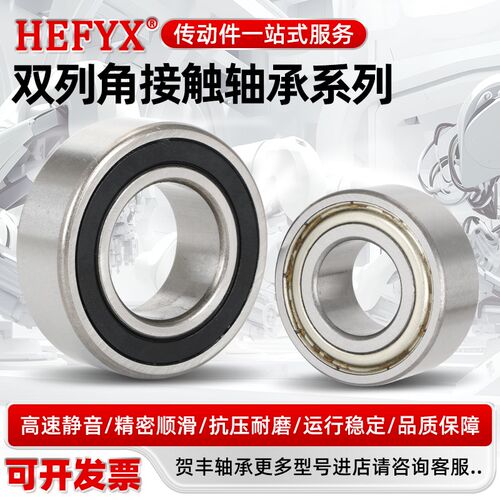 双列角接触球轴承3000 3001 3002 3003 3004 3005 3006 3007-2RS