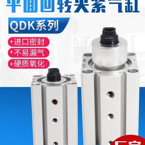QDK穿板型平面回转夹紧下压90度气缸QDKR/QDKL20/25/32/40X5S-SU