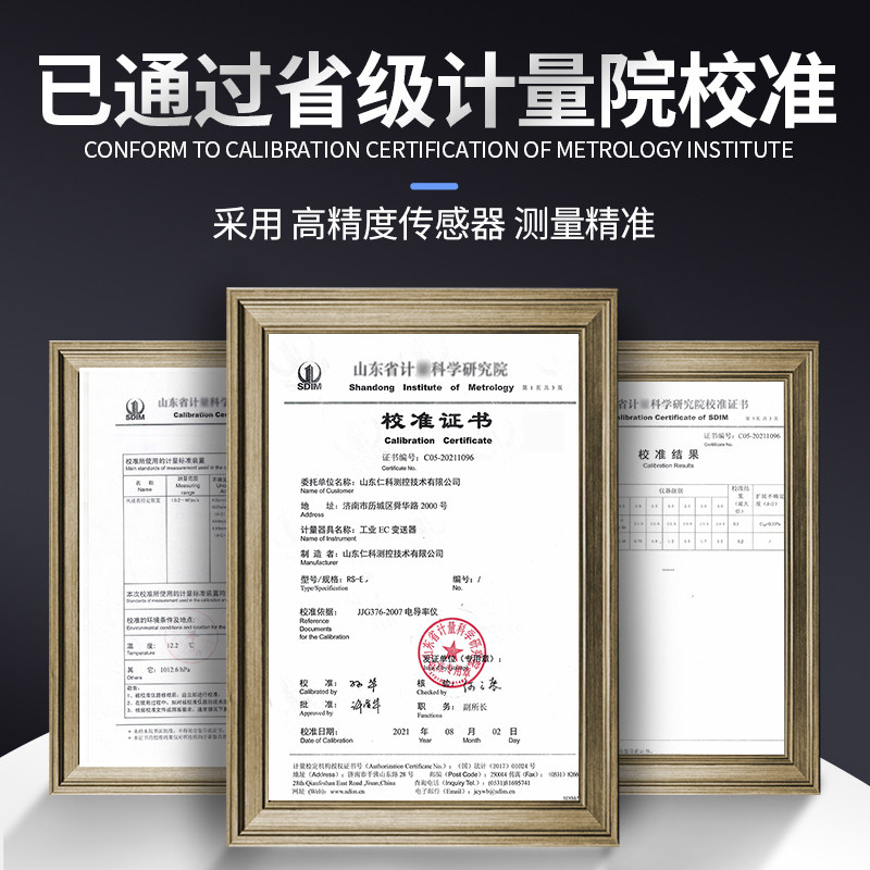 工业EC电导率变送器高精度电极探头污水监测水质EC检测仪传感器