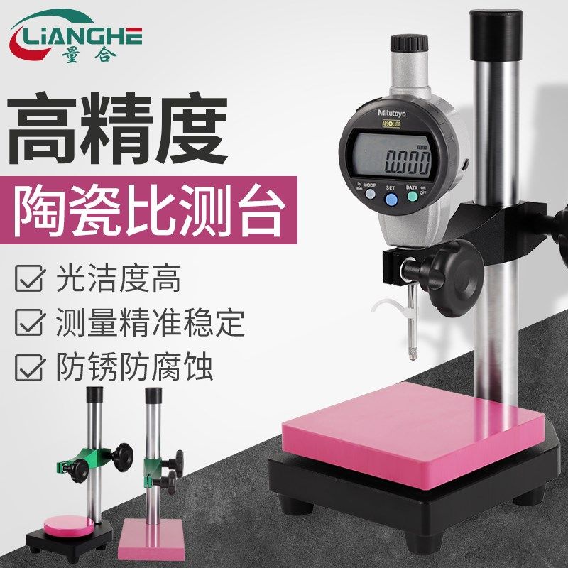 量合00级精度陶瓷表座比测台架圆盘济南青大理石度规200*300