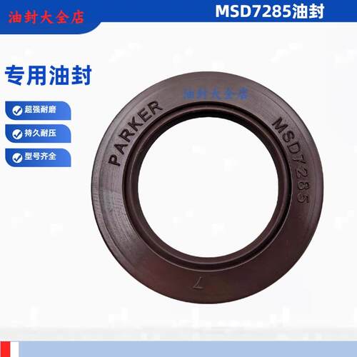 原装进口NOKAM4718E AM4747A AM4802F AM4806A AM4850油封 密封圈