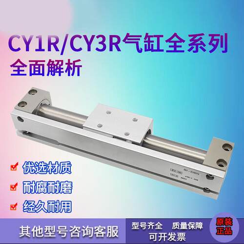 SNC无杆气缸CY3RG CY1R CY3R10 15 20-25/50/250/100/150/200/300