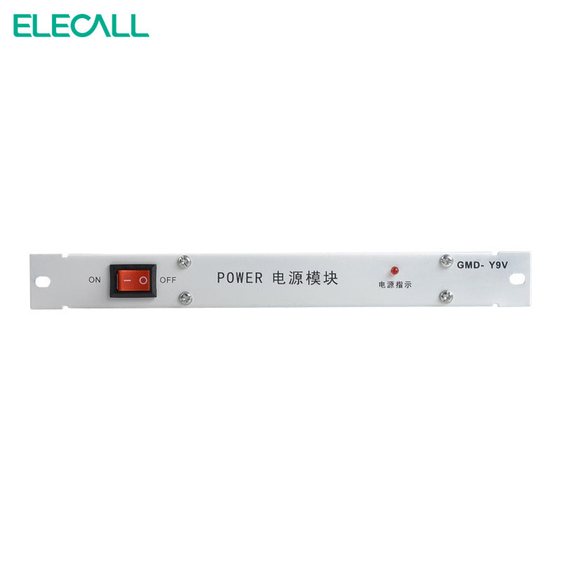 GMD-Y9V 电源模块 用于路由器/交换机/信号放大器 弱电箱 信息箱