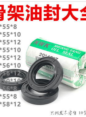 TC行骨架油封35X55X12好质量35551238*5830*5030*55*10TC/TG35*56