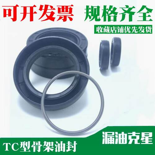 骨架油封 32x55x12 33x55x12 35x55x7 35x55x8 35x55x10 35x55x12