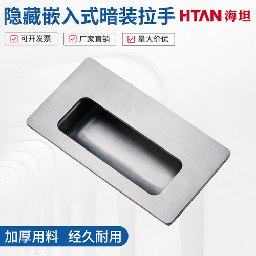 UWUANA100-B 不锈钢拉手 海坦工业隐藏嵌入式暗装拉手XAD51-A100