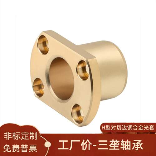 SHTNZ6-30mm内 特殊青铜圆法兰无油衬套OFG65锡青铜663工厂自动化