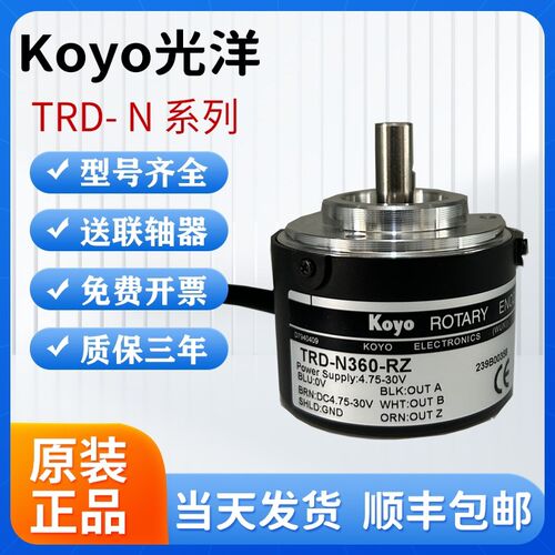 全新原装光洋旋转编码器TRD-N360-RZ TRD-N2500-RZVW-10M-K001