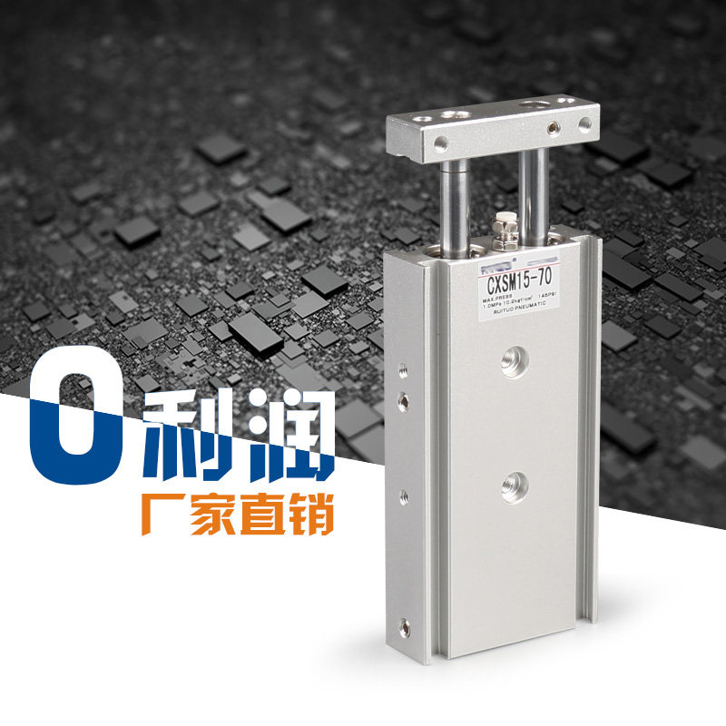 国产双轴气缸双联双杆气缸CXSM25*10/60/70CXSM32*40/80/100/125S