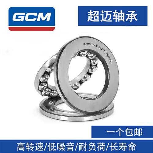 哈尔滨 重型推力球轴承 51338 51340 51344 51348M