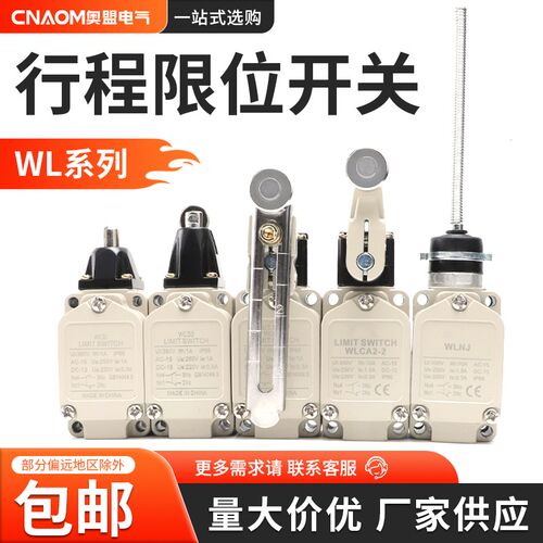 全新行程开关WLCA12-2Q限位开关WLCA2 WLNJ WLD2 WLD WLD3滚轮式