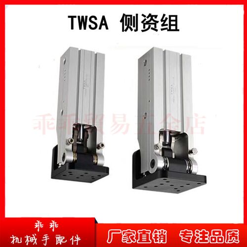 机械手配件侧姿组TWSA DHR2C-32M40 40M45ZG-LB 侧姿90度翻转组