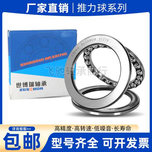 平面推力轴承51311 51312 51313 51314 51315 51316 51317高质量