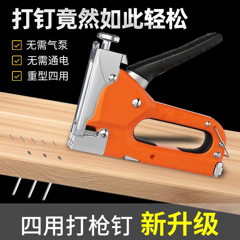 手动四用打钉枪码钉枪气钉子木工专用家用马丁抢订书u型t射钉神器