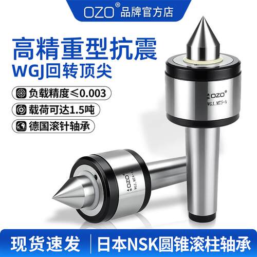 ozo高精密重型活动顶尖回转数控车牀WGJ顶针长轴标准尾座莫氏4号