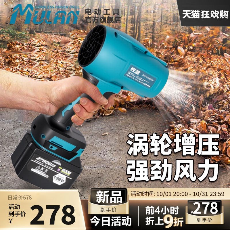 牧蓝暴力涡轮风扇工业强力吹风机吹落叶吹尘神器大功率锂电鼓风机