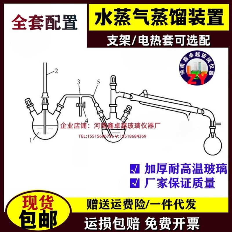 水蒸气蒸馏装置蒸馏器500ml250ml1000ml支架电热套加热反应真空