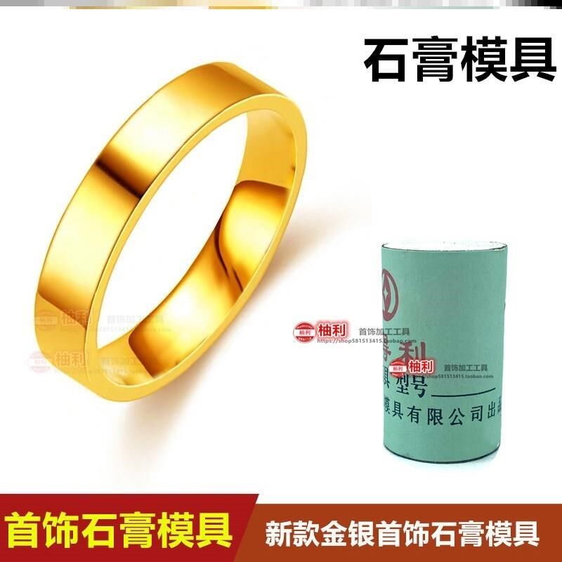 网款款实心平面戒指黄金磨砂古法传承素圈车花满天星打金石膏模具图片