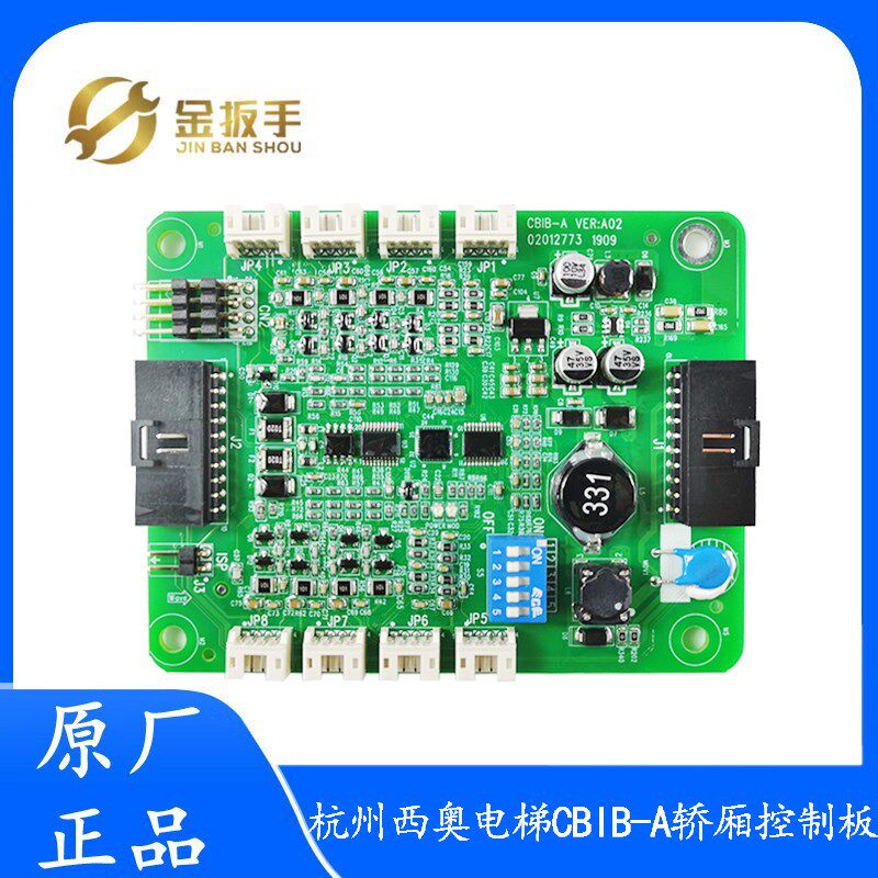 杭州西奥电梯CBIB-A默纳克轿厢通讯控制/扩展板MCTC-CTW-A1连接线