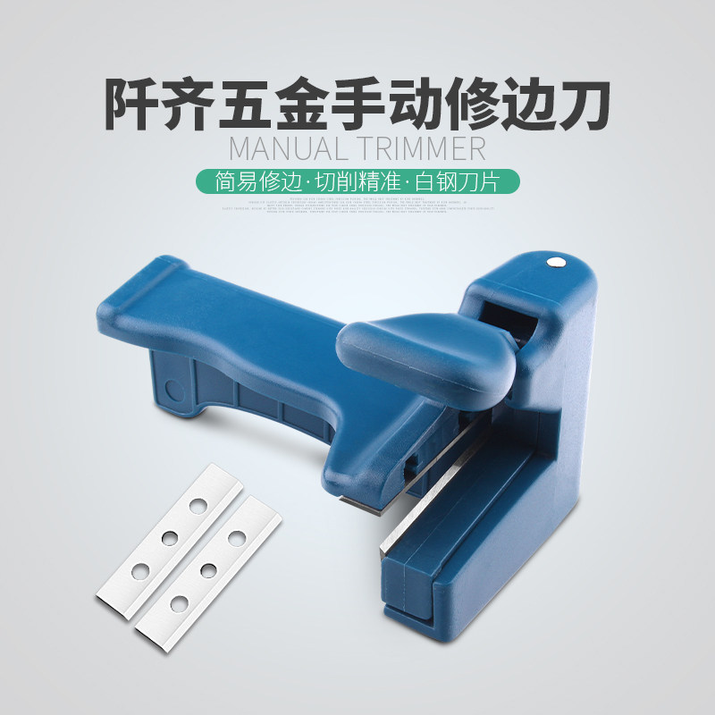 手动封边条修边刀木皮修边刀 封边机修边器 木工刮边器 齐头器