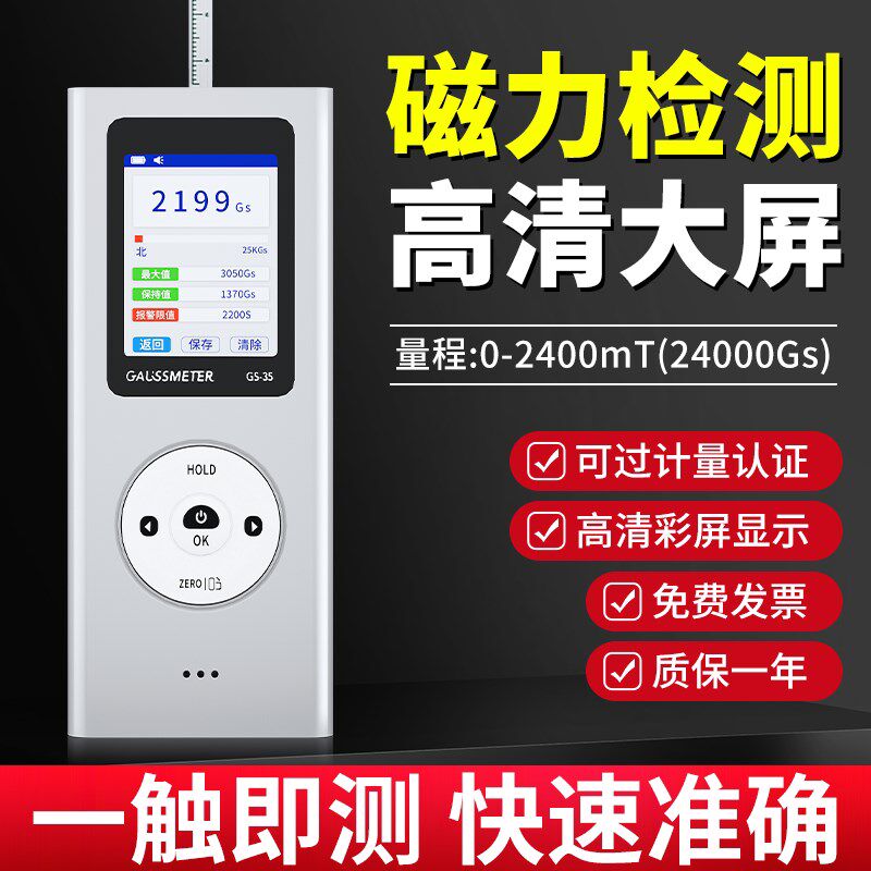 手持式数字高斯计磁通计磁力强度铁棒检测磁场强弱测试仪特斯垃计