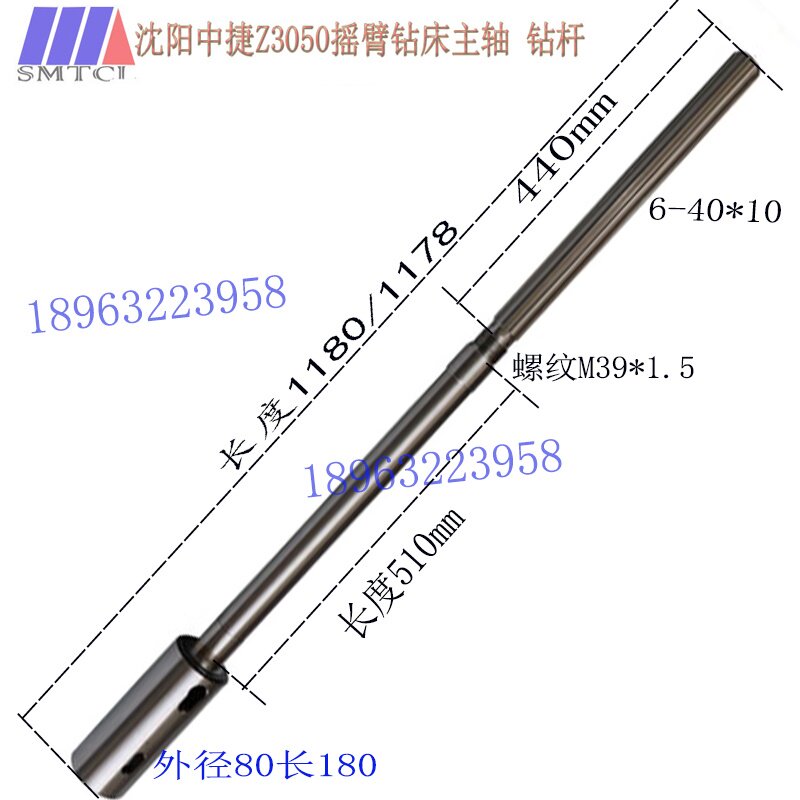 中捷Z3050X16摇臂钻主轴钻杆总成花键轴套筒导向套钻床中心轴配件