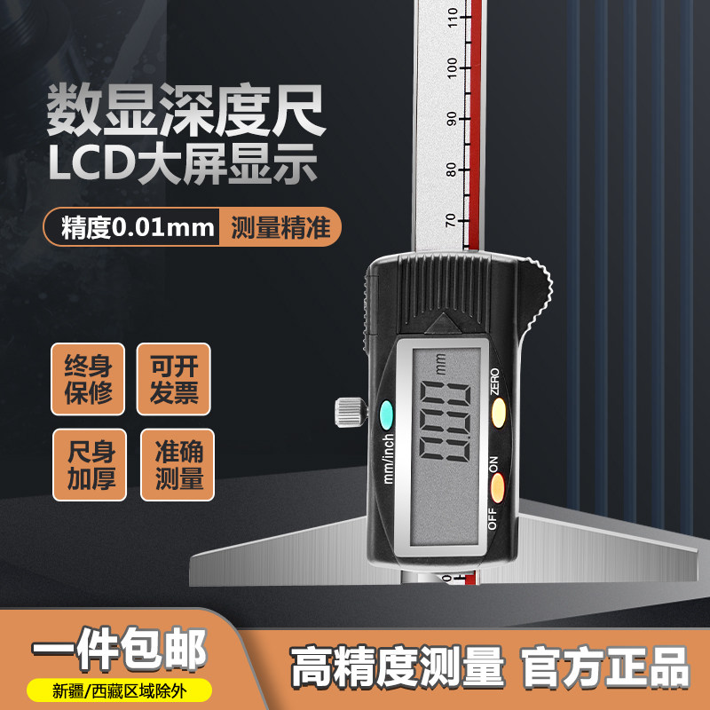 广陆数显深度卡尺0-150 200 300mm带勾大屏显示高精度不锈钢包邮