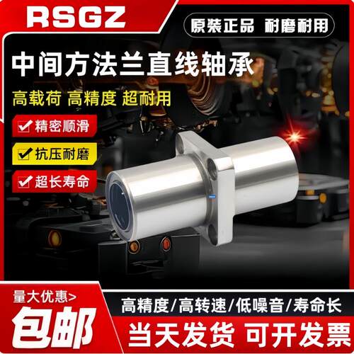 RSGZ耐磨耐用直线轴承 LHMCD 6 8 10 12 16 20 25 30 代替米斯米