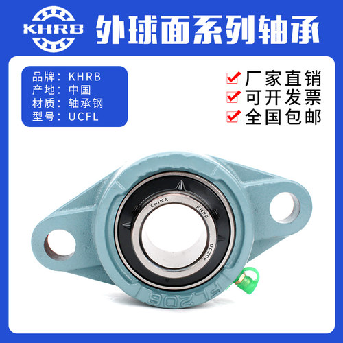 KHRB外球面轴承菱形带座轴承UCFL215 216 217 218高速219 220 222