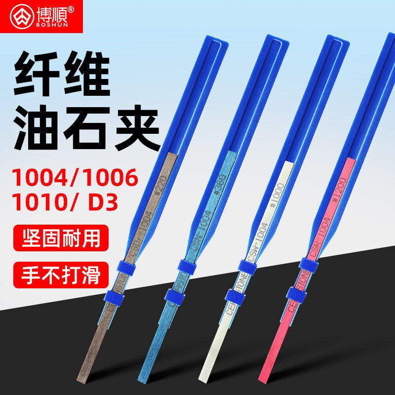 纤维油石夹手柄纤维油石夹1004模具抛光油石条金属抛光油石夹柄