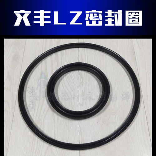 文丰离合器密封圈LZ系列340/380/465/500B/600B/650B/680/700/755