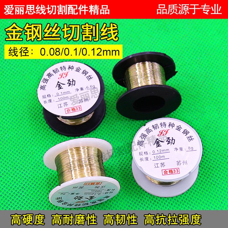 0.08/0.1/0.12/0.15MM 钼丝线0.06手机屏幕切割钼丝分离线 金刚丝