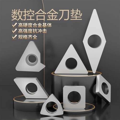 数控车刀杆配件合金刀垫MW0804桃形MT1603三角形STM16L螺纹刀垫
